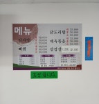 옛날할매감자탕