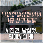 미희부동산공인중개사사무소
