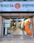 카페온24