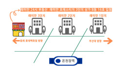 래미안24시부동산공인중개사사무소