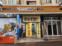 진수식당