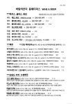 바람의언덕 동해타파스 와인 & 비어