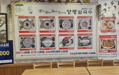 양평칼국수 본점
