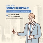 코끼리 공인중개사 사무소