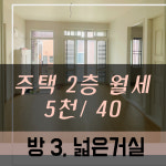 미희부동산공인중개사사무소