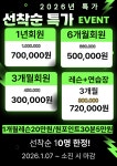 골프존 김세원아카데미 상록수점
