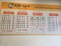 심봉사도로케 김포양촌누산점