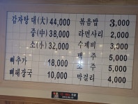 형제들감자탕 만수점
