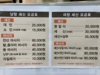 온양관광호텔 대온천탕