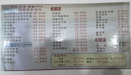 찌짐과막걸리집