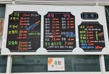 거성수산