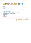 스카이업(SKYUP)24 | 스카이업24