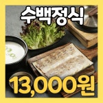 한식교 울산남구시청점