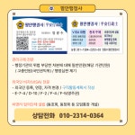 평안 행정사사무소