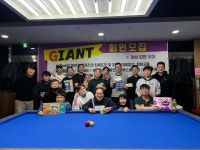 자이언트당구클럽