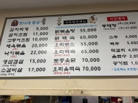 맛나네밥상