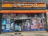 안경나라 고척점