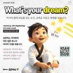 한국체대 온빛태권도