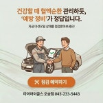 타이어이글스 오송점