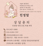 친정맘 군포과천지점