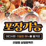 리얼펍 부산정관모전점