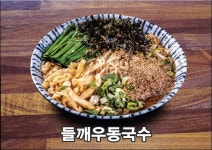 홍순우 홍제동순두부우동국수 역촌점