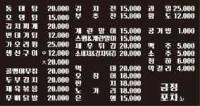 금정포차