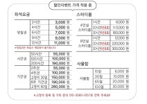 화이트펜슬 스터디카페 수내푸른마을점