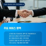 행정사최관호사무소