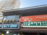 상상미술교습소