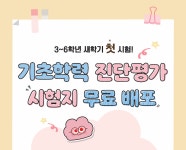 진성수학교실미래엔중곡교습소 | 미래엔수학 일산미래엔JY수학교습소