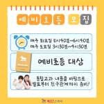 키즈스피치예소스 중계영재센터