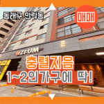 미희부동산공인중개사사무소