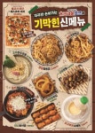 크라운호프 구미옥계점