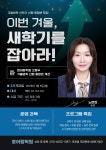 청어람153영어교습소 | 스마트해법영어 청어람학원