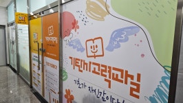 기탄사고력교실 혁신새론학원