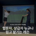 에이알골프아카데미 광교점