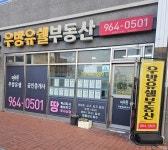 우방유쉘부동산공인중개사사무소