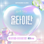 안티에이징의원