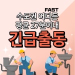 변기막힘
