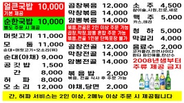 청천순대
