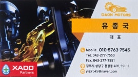 다온 모터스