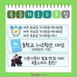 키즈스피치예소스 중계영재센터