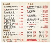 장수본가해장국 오산시청점