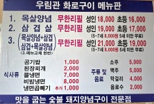 우림관화로구이