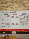 이조식당