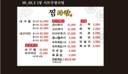 찜사랑