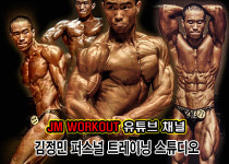 김정민 퍼스널트레이닝 스튜디오