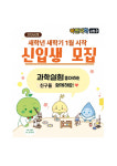 대명하연과학교습소