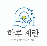 하루계란 천안성성점